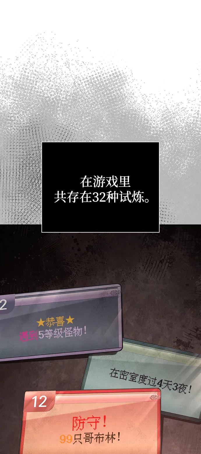 化身野蛮人在异界生存 [第89话] 各自的阶梯 第82页