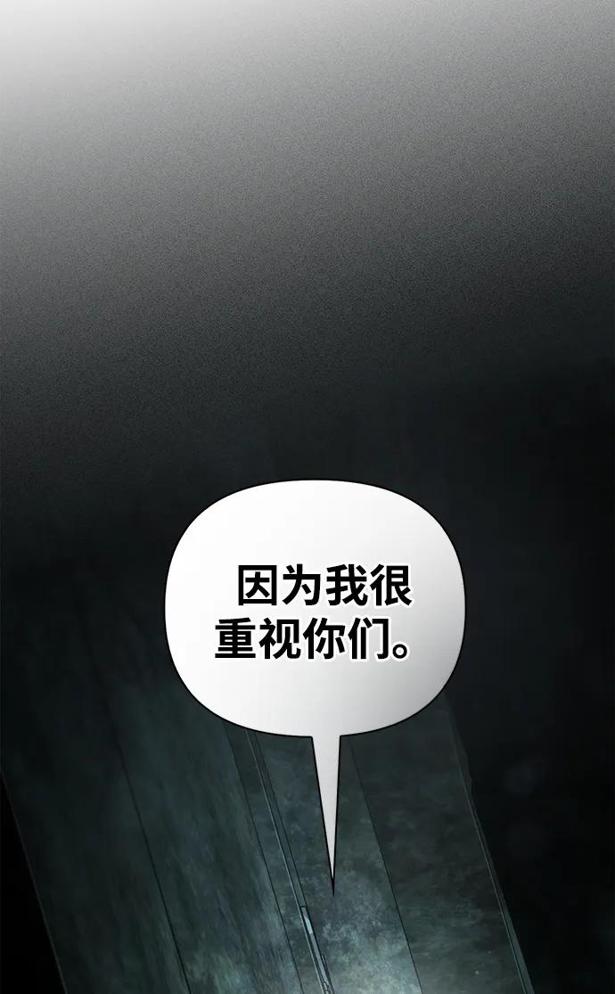化身野蛮人在异界生存 [第89话] 各自的阶梯 第56页