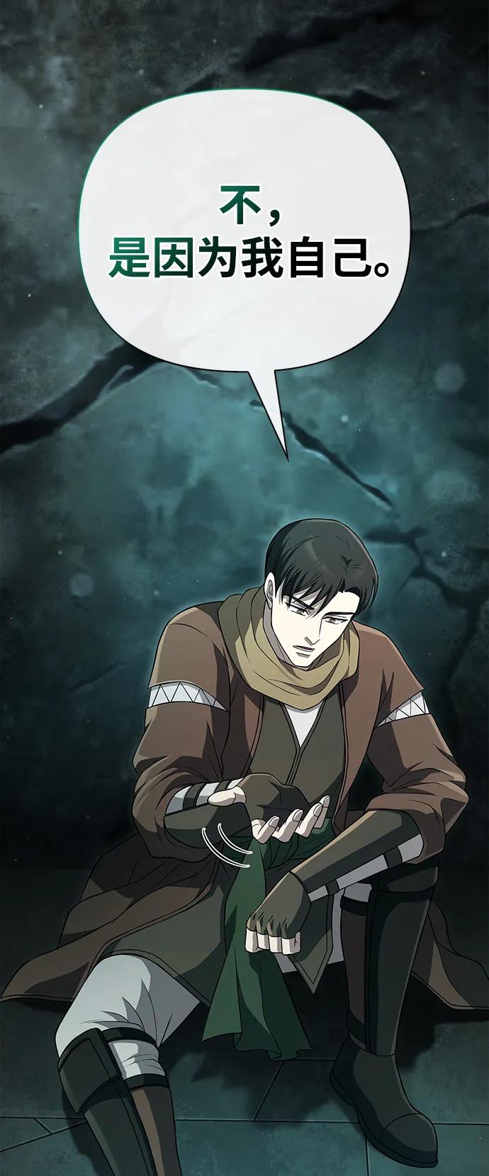 化身野蛮人在异界生存 [第89话] 各自的阶梯 第42页