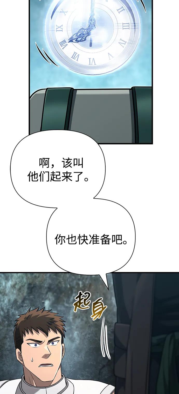 化身野蛮人在异界生存 [第89话] 各自的阶梯 第62页