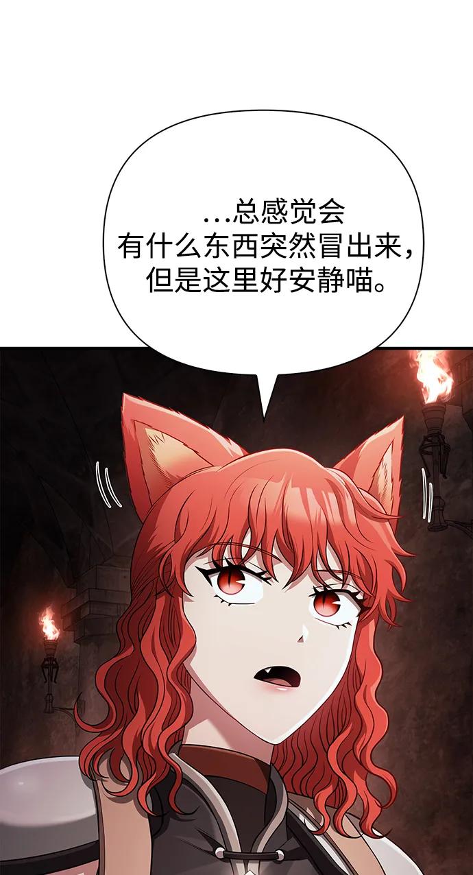 化身野蛮人在异界生存 [第89话] 各自的阶梯 第122页