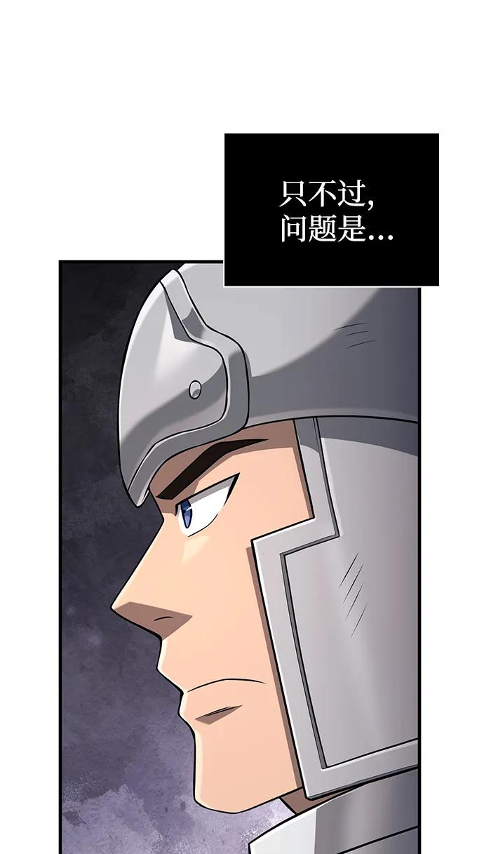化身野蛮人在异界生存 [第89话] 各自的阶梯 第80页