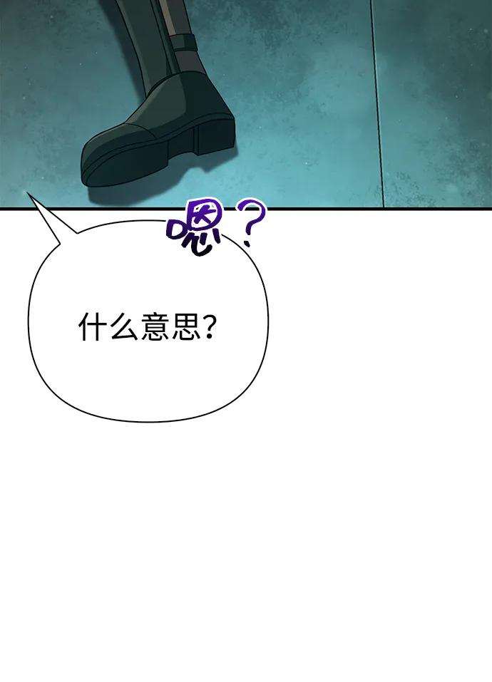 化身野蛮人在异界生存 [第89话] 各自的阶梯 第43页