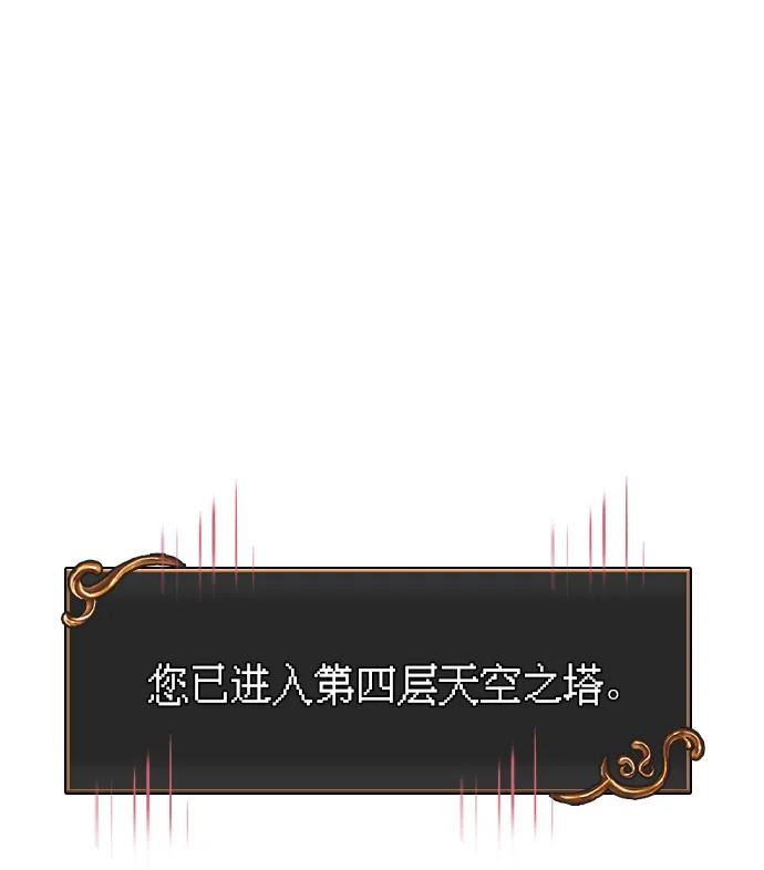 化身野蛮人在异界生存 [第89话] 各自的阶梯 第24页