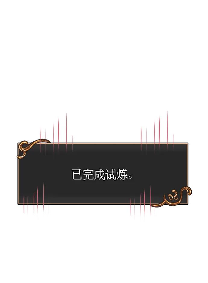 化身野蛮人在异界生存 [第89话] 各自的阶梯 第28页