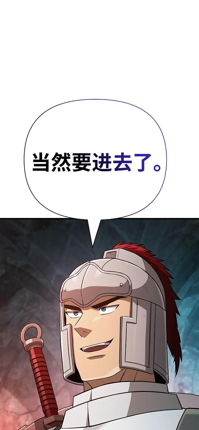 化身野蛮人在异界生存 [第89话] 各自的阶梯 第86页