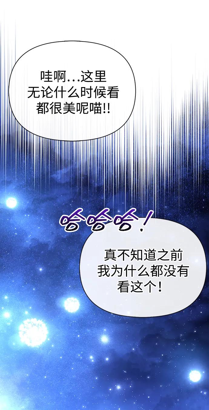 化身野蛮人在异界生存 [第89话] 各自的阶梯 第18页