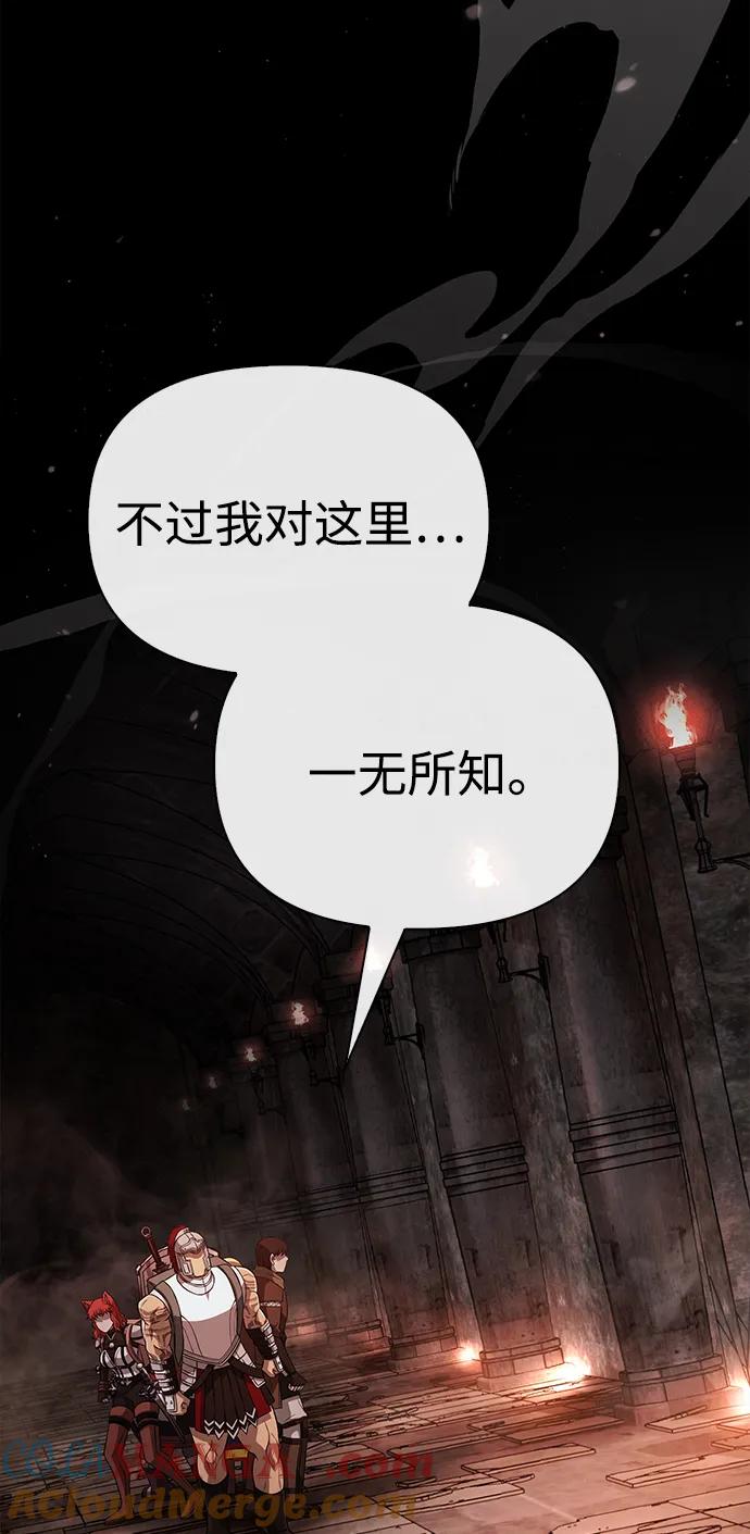 化身野蛮人在异界生存 [第89话] 各自的阶梯 第93页