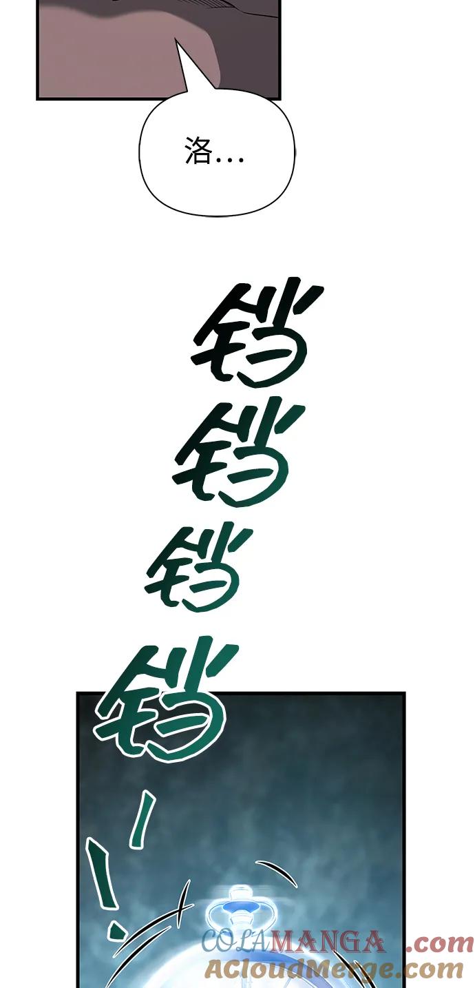 化身野蛮人在异界生存 [第89话] 各自的阶梯 第61页