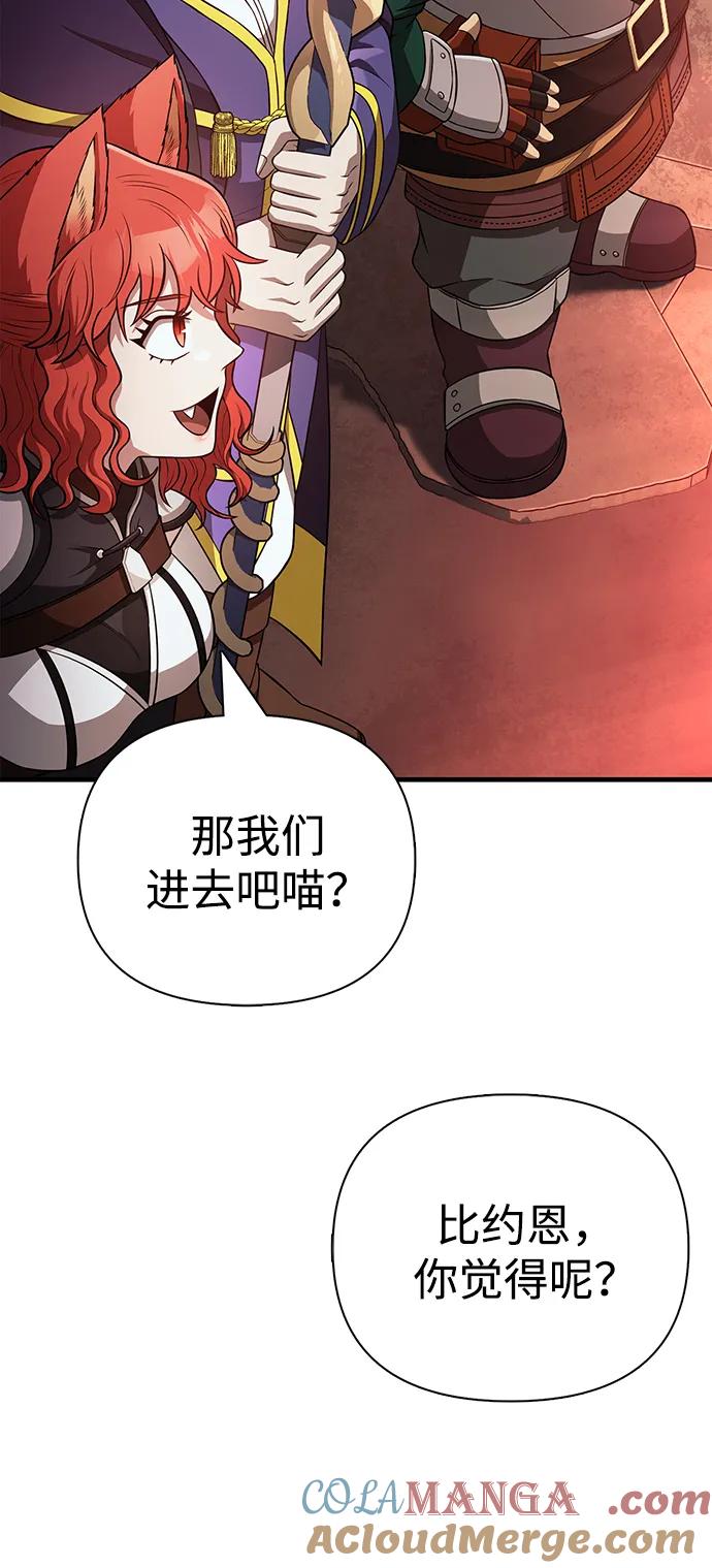化身野蛮人在异界生存 [第89话] 各自的阶梯 第85页