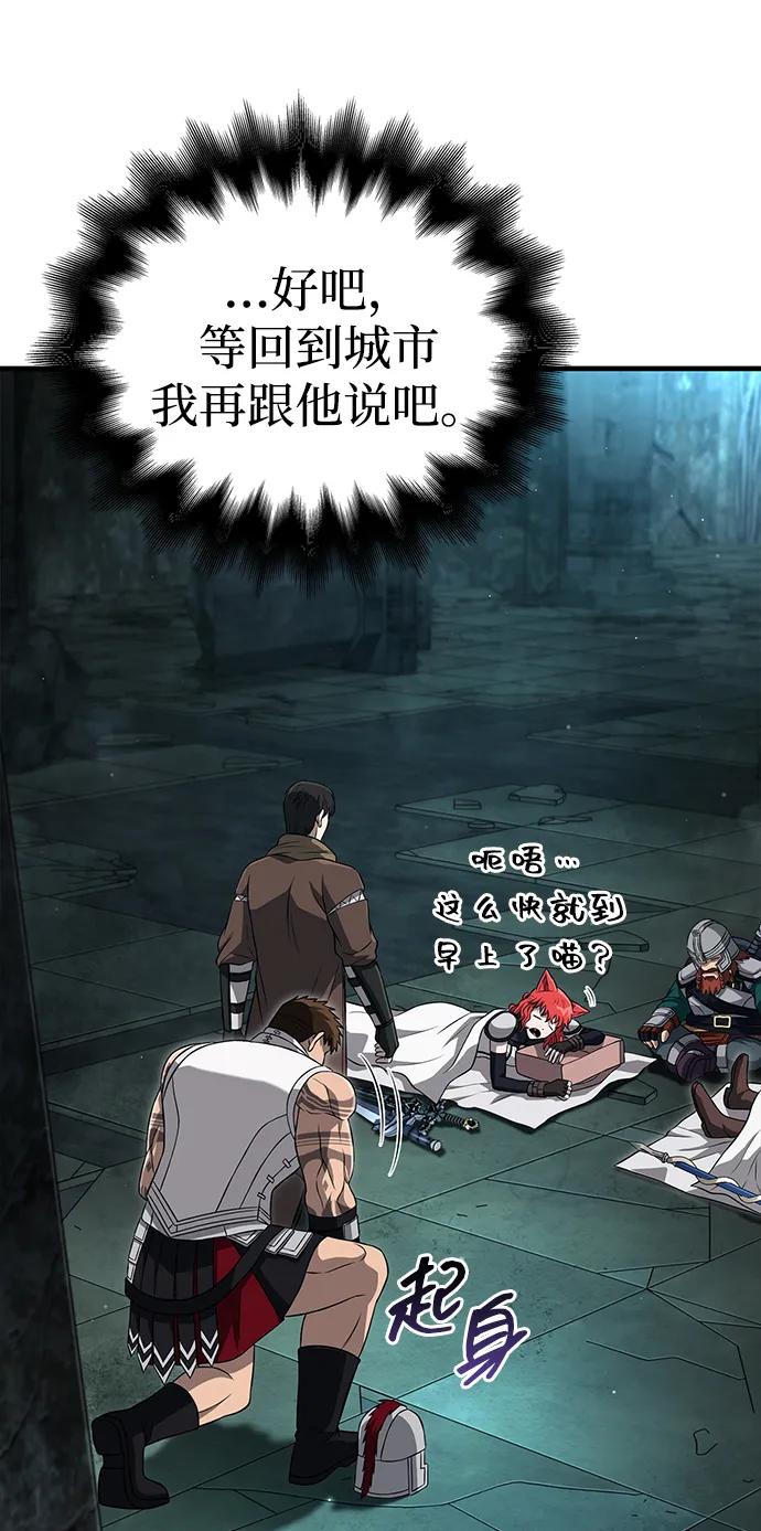化身野蛮人在异界生存 [第89话] 各自的阶梯 第64页