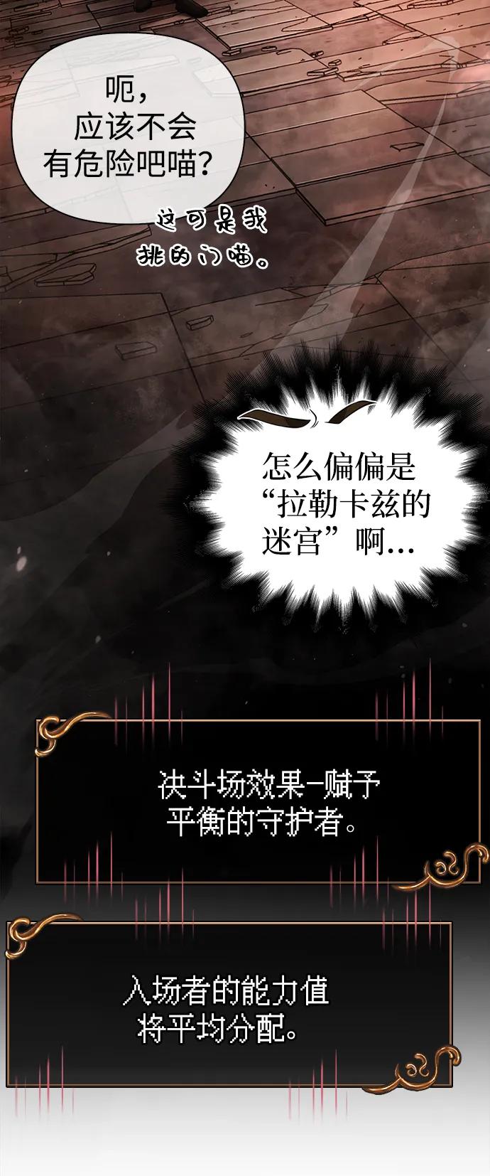 化身野蛮人在异界生存 [第89话] 各自的阶梯 第94页