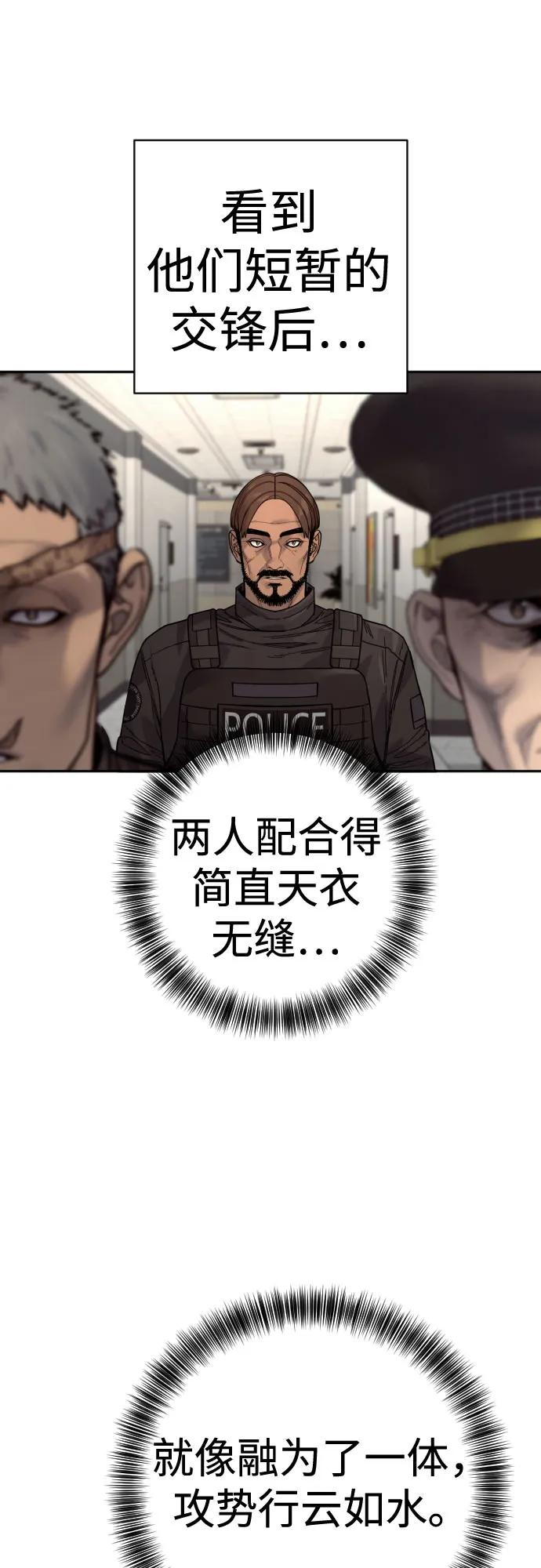 杀手转职 - [第2季 18话] 复刻版 - 第11张图