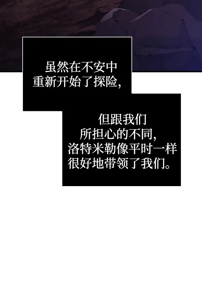 化身野蛮人在异界生存 [第89话] 各自的阶梯 第15页