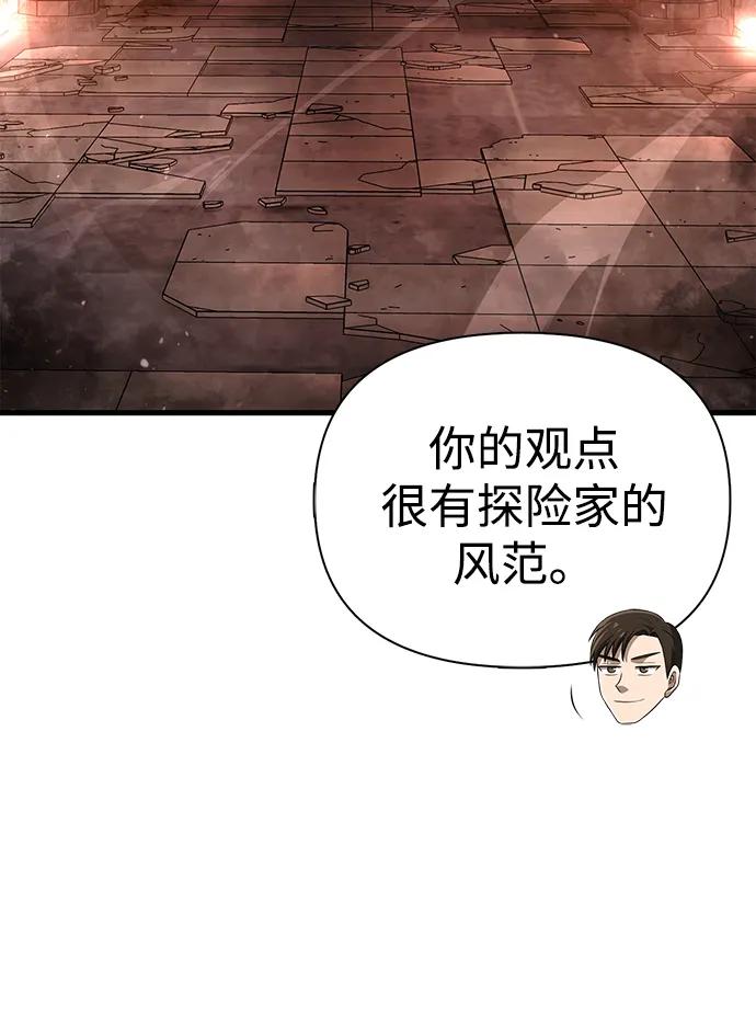 化身野蛮人在异界生存 [第89话] 各自的阶梯 第114页