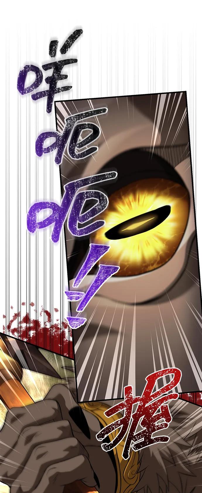化身野蛮人在异界生存 [第89话] 各自的阶梯 第131页
