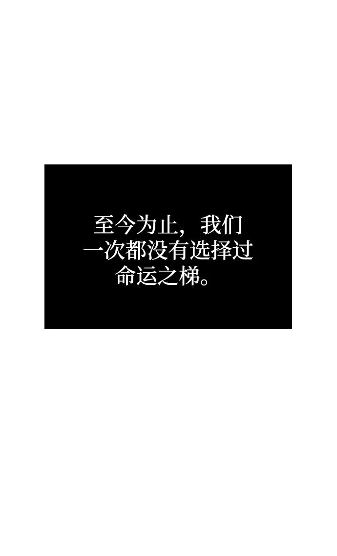 化身野蛮人在异界生存 [第89话] 各自的阶梯 第74页