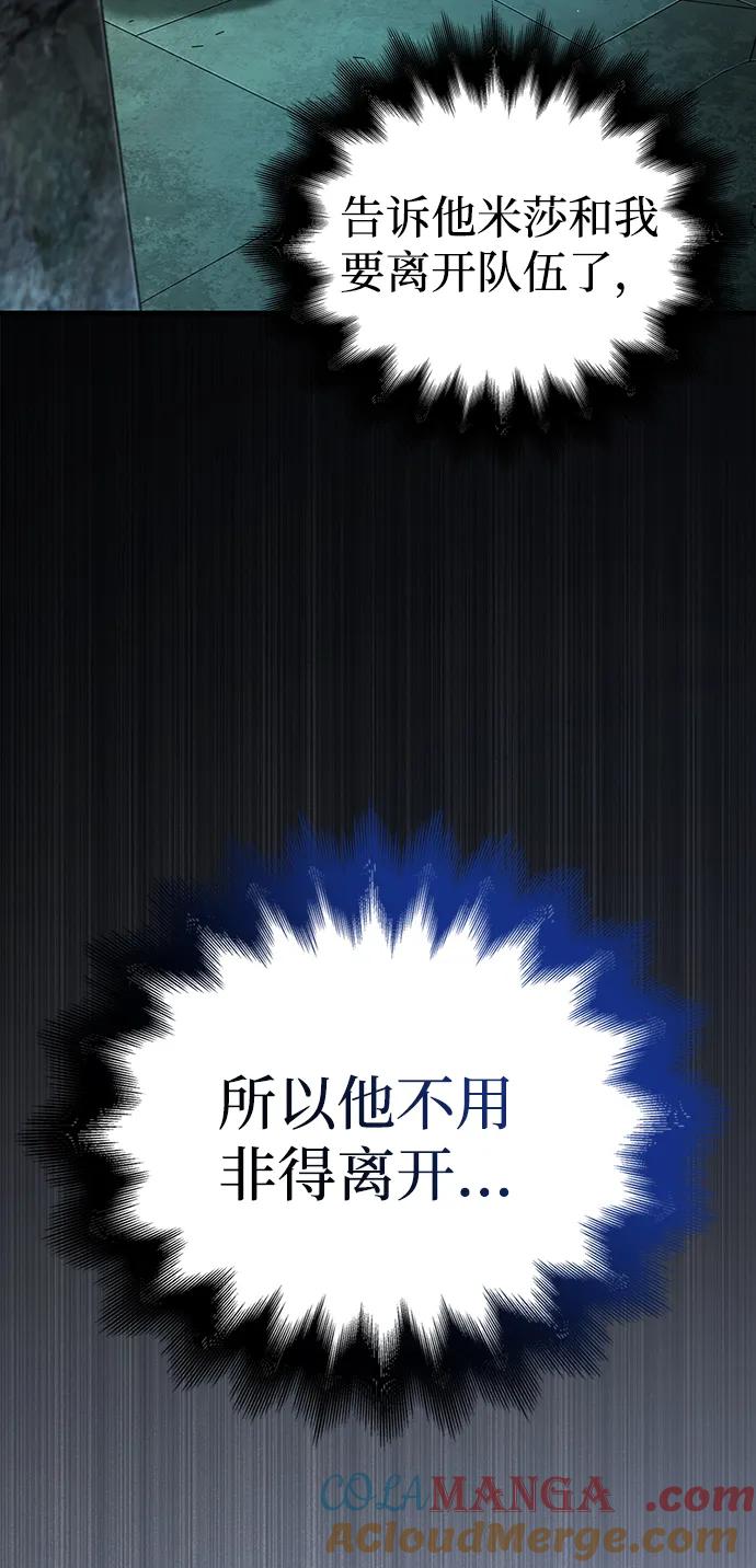 化身野蛮人在异界生存 [第89话] 各自的阶梯 第65页