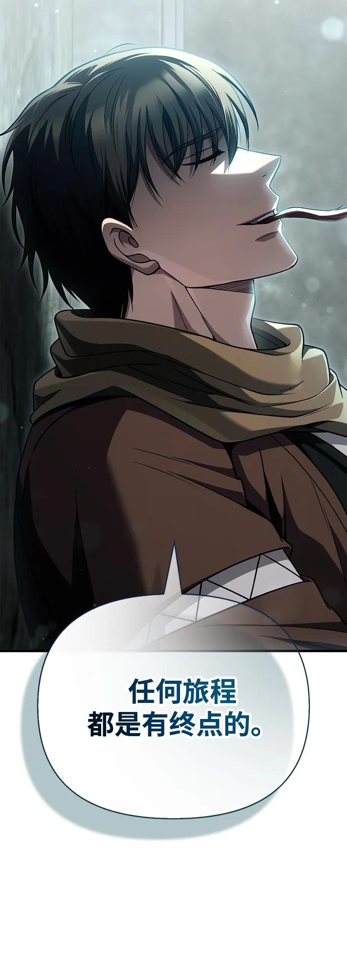 化身野蛮人在异界生存 [第89话] 各自的阶梯 第59页