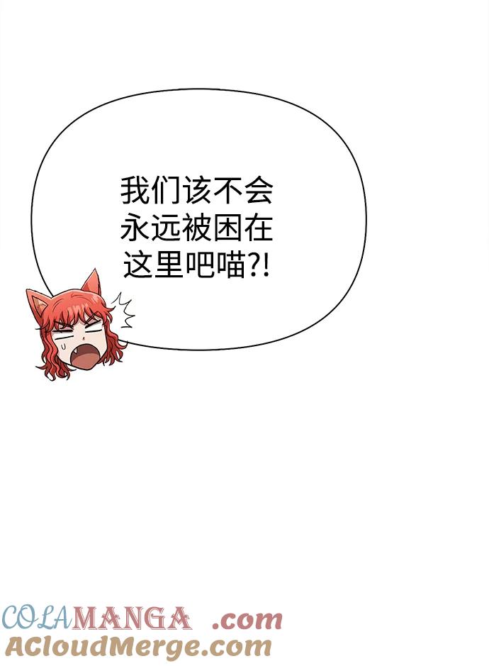 化身野蛮人在异界生存 [第89话] 各自的阶梯 第97页