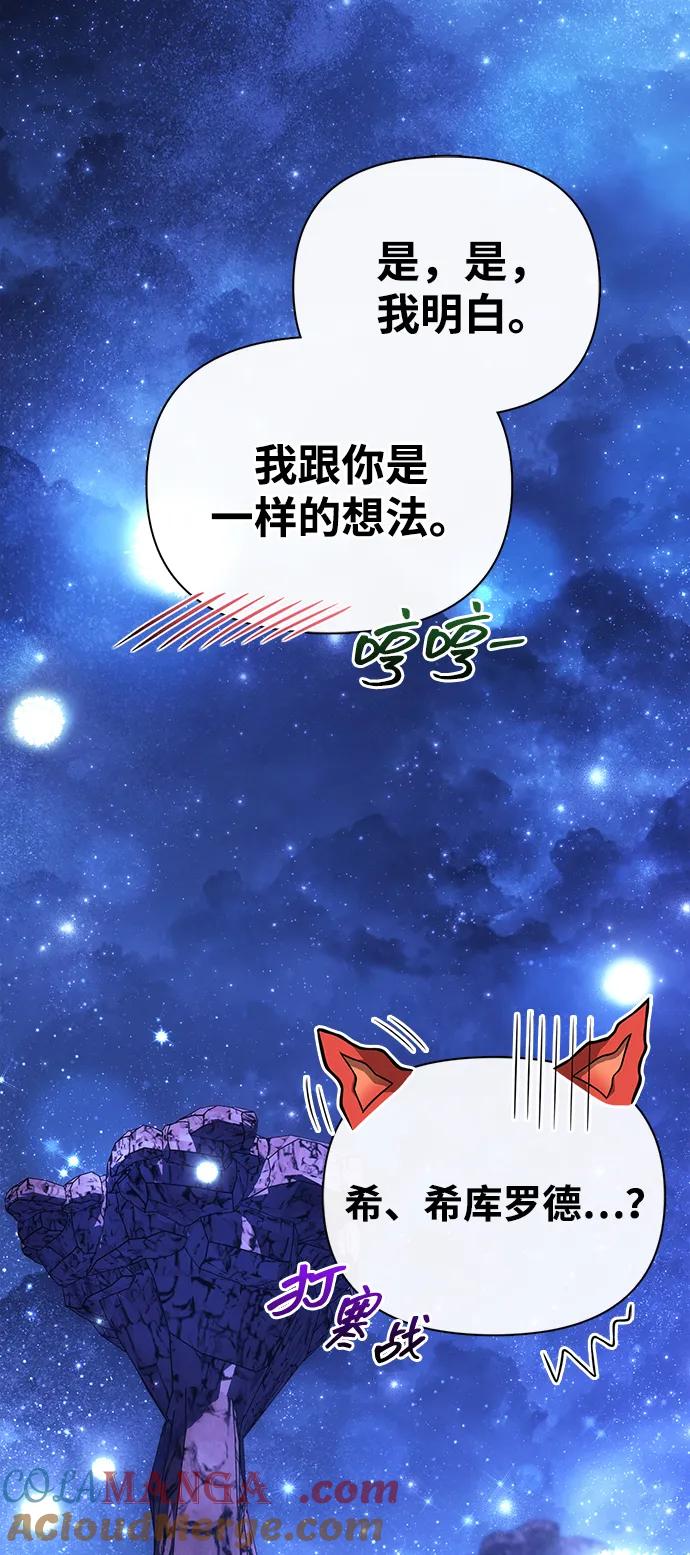 化身野蛮人在异界生存 [第89话] 各自的阶梯 第21页