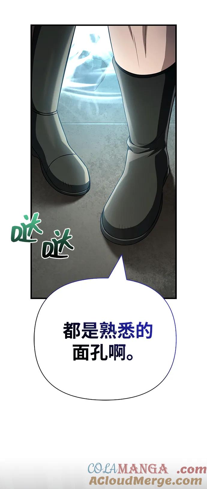 化身野蛮人在异界生存 [第89话] 各自的阶梯 第25页