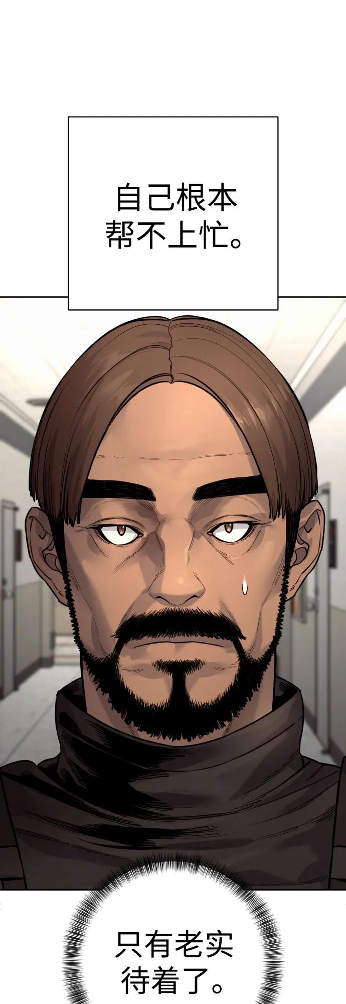 杀手转职 - [第2季 18话] 复刻版 - 第14张图