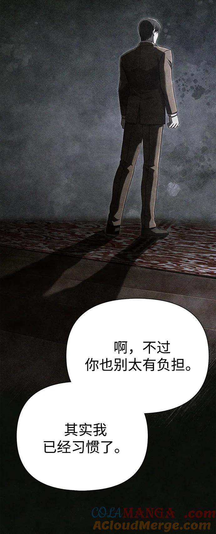 化身野蛮人在异界生存 [第89话] 各自的阶梯 第49页