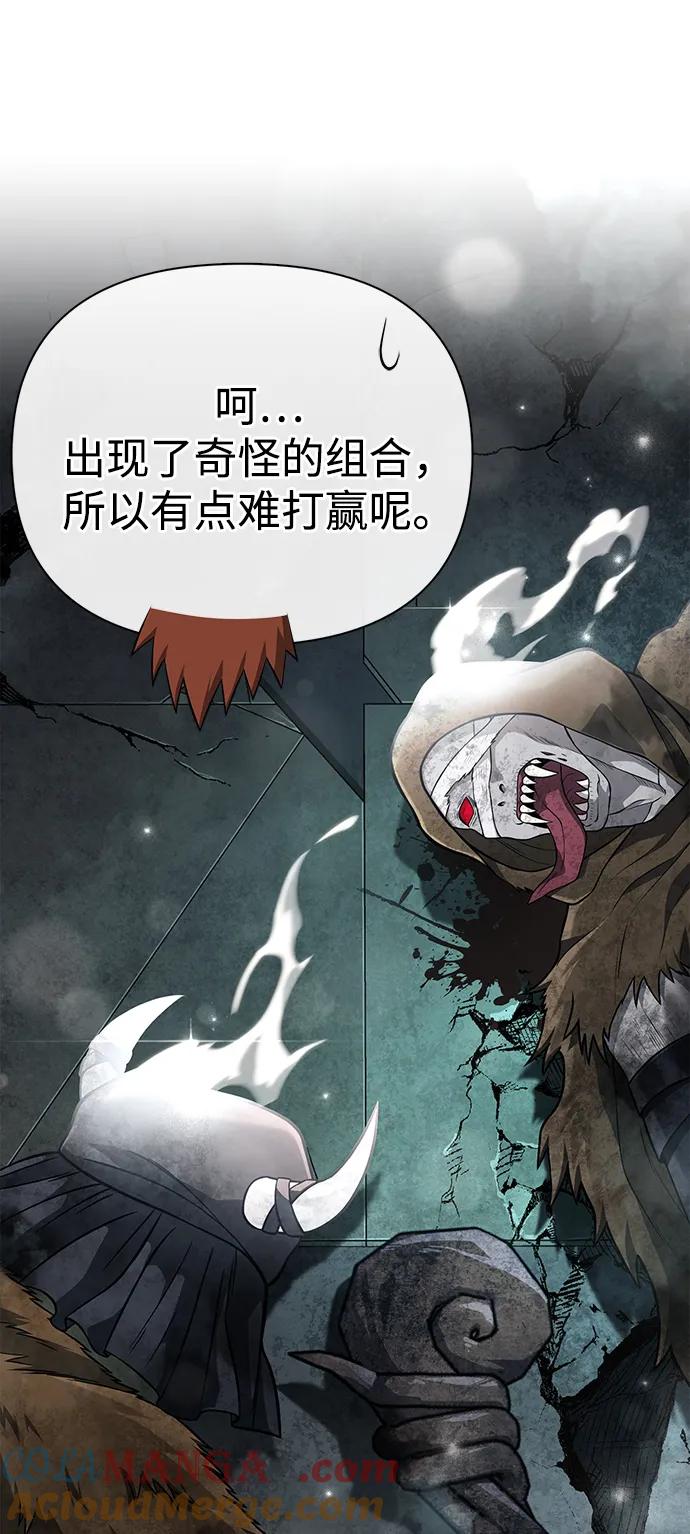 化身野蛮人在异界生存 [第89话] 各自的阶梯 第69页