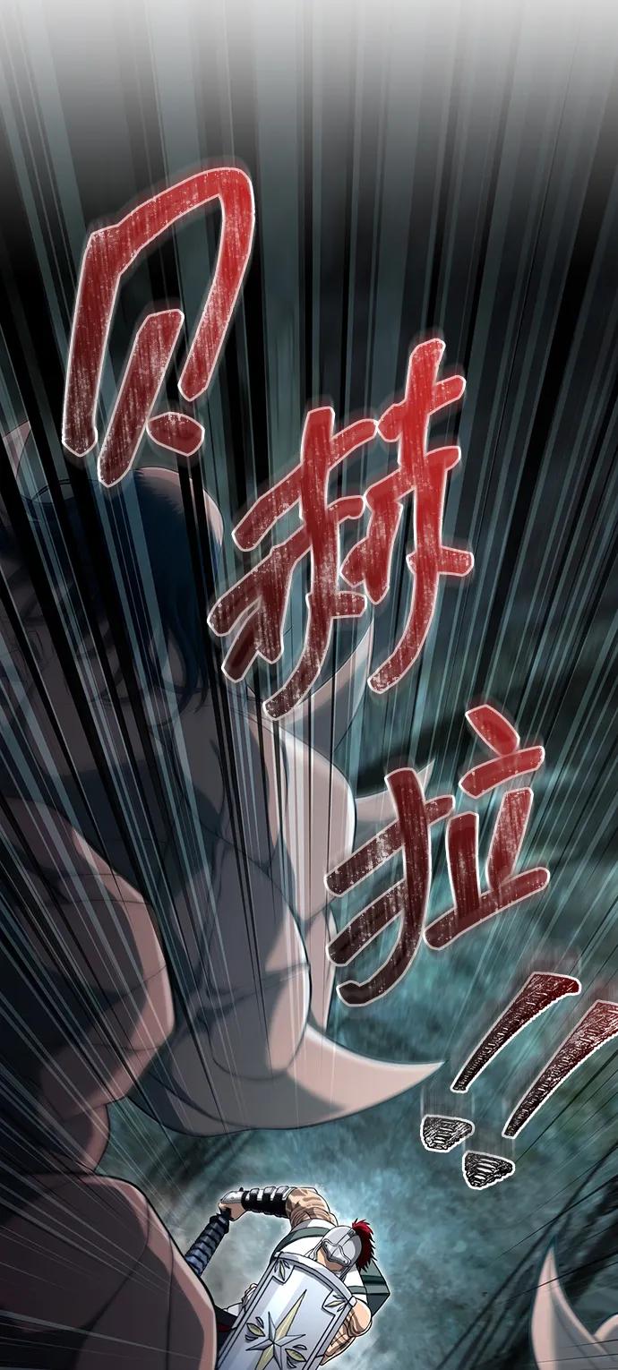 化身野蛮人在异界生存 [第89话] 各自的阶梯 第26页