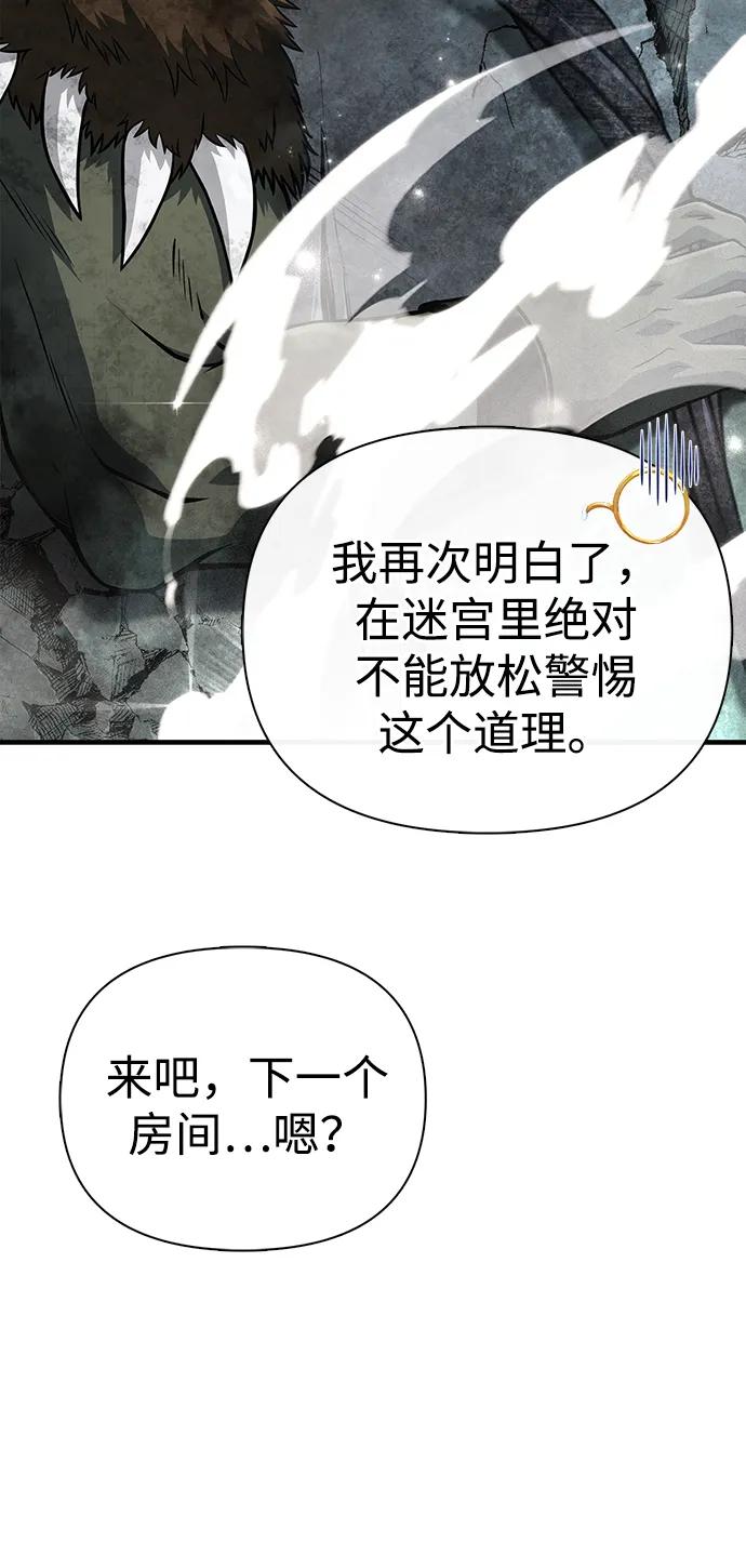 化身野蛮人在异界生存 [第89话] 各自的阶梯 第70页