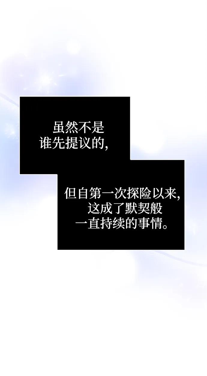 化身野蛮人在异界生存 [第89话] 各自的阶梯 第23页