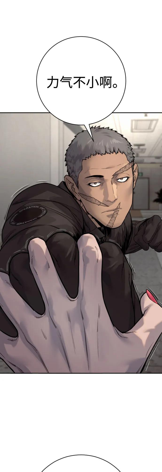 杀手转职 - [第2季 18话] 复刻版 - 第27张图