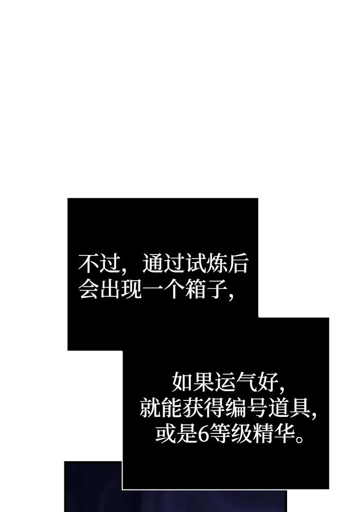 化身野蛮人在异界生存 [第89话] 各自的阶梯 第36页