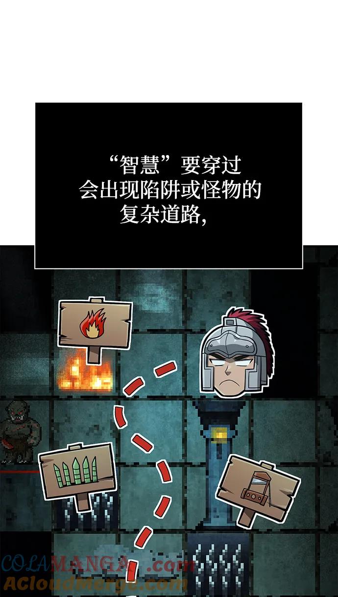 化身野蛮人在异界生存 [第89话] 各自的阶梯 第33页