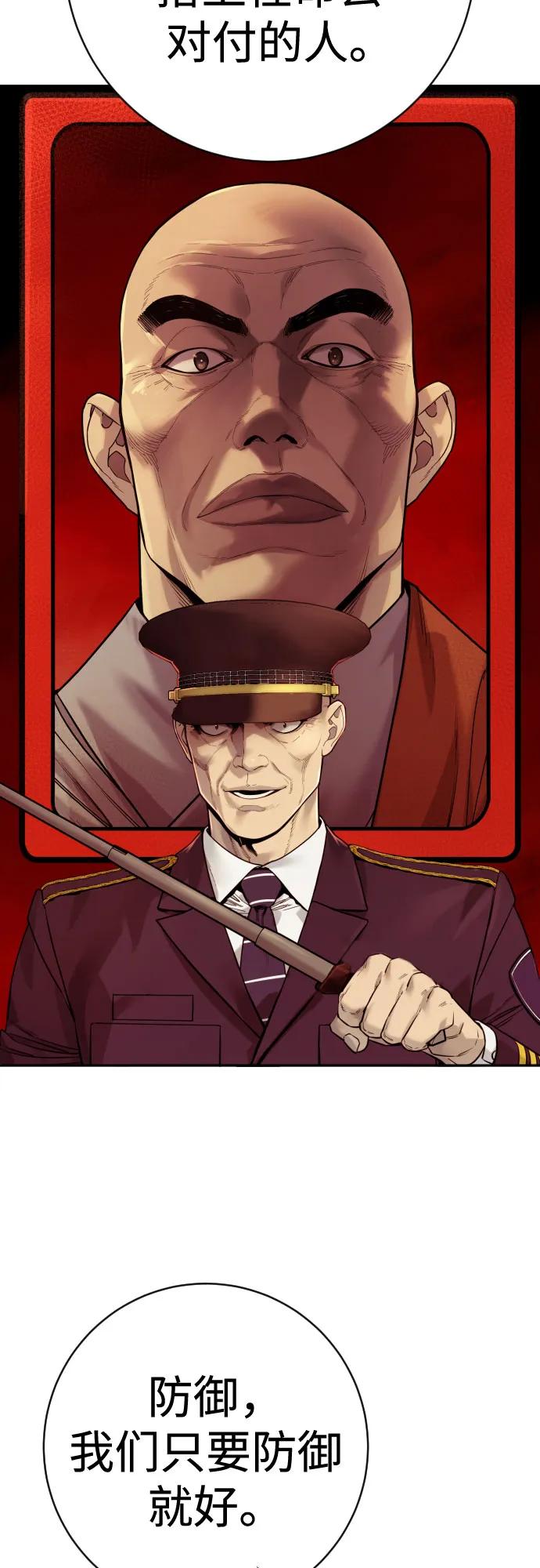 杀手转职 - [第2季 18话] 复刻版 - 第20张图