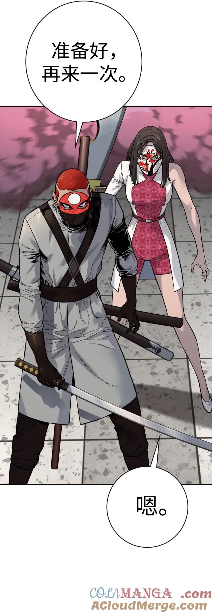 杀手转职 - [第2季 18话] 复刻版 - 第16张图