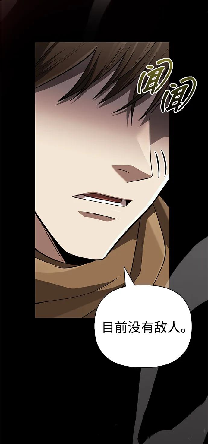 化身野蛮人在异界生存 [第89话] 各自的阶梯 第92页