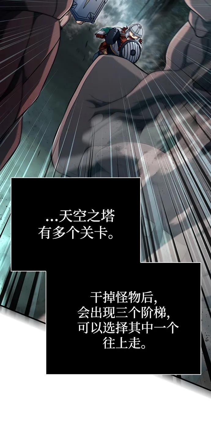 化身野蛮人在异界生存 [第89话] 各自的阶梯 第27页