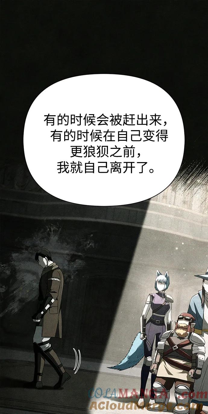 化身野蛮人在异界生存 [第89话] 各自的阶梯 第53页