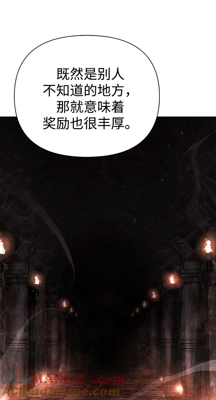 化身野蛮人在异界生存 [第89话] 各自的阶梯 第113页