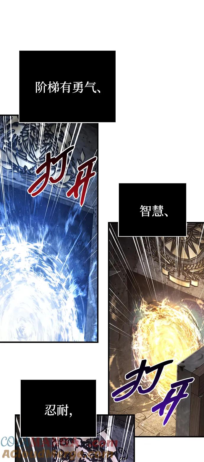 化身野蛮人在异界生存 [第89话] 各自的阶梯 第29页
