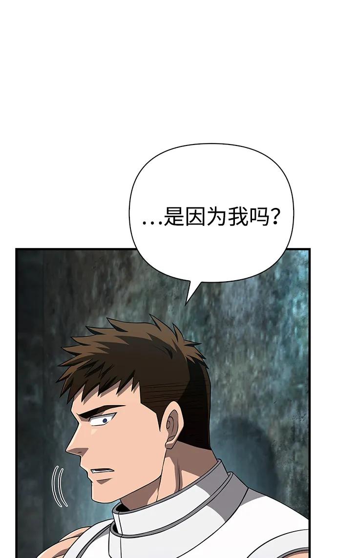 化身野蛮人在异界生存 [第89话] 各自的阶梯 第40页