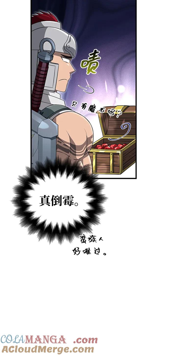 化身野蛮人在异界生存 [第89话] 各自的阶梯 第37页