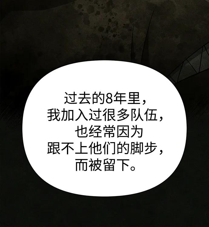 化身野蛮人在异界生存 [第89话] 各自的阶梯 第52页