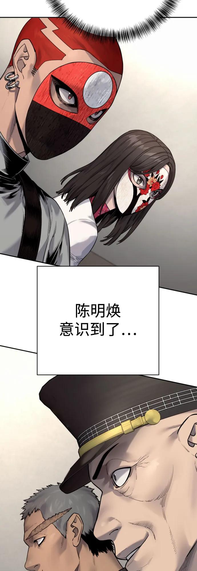 杀手转职 - [第2季 18话] 复刻版 - 第12张图