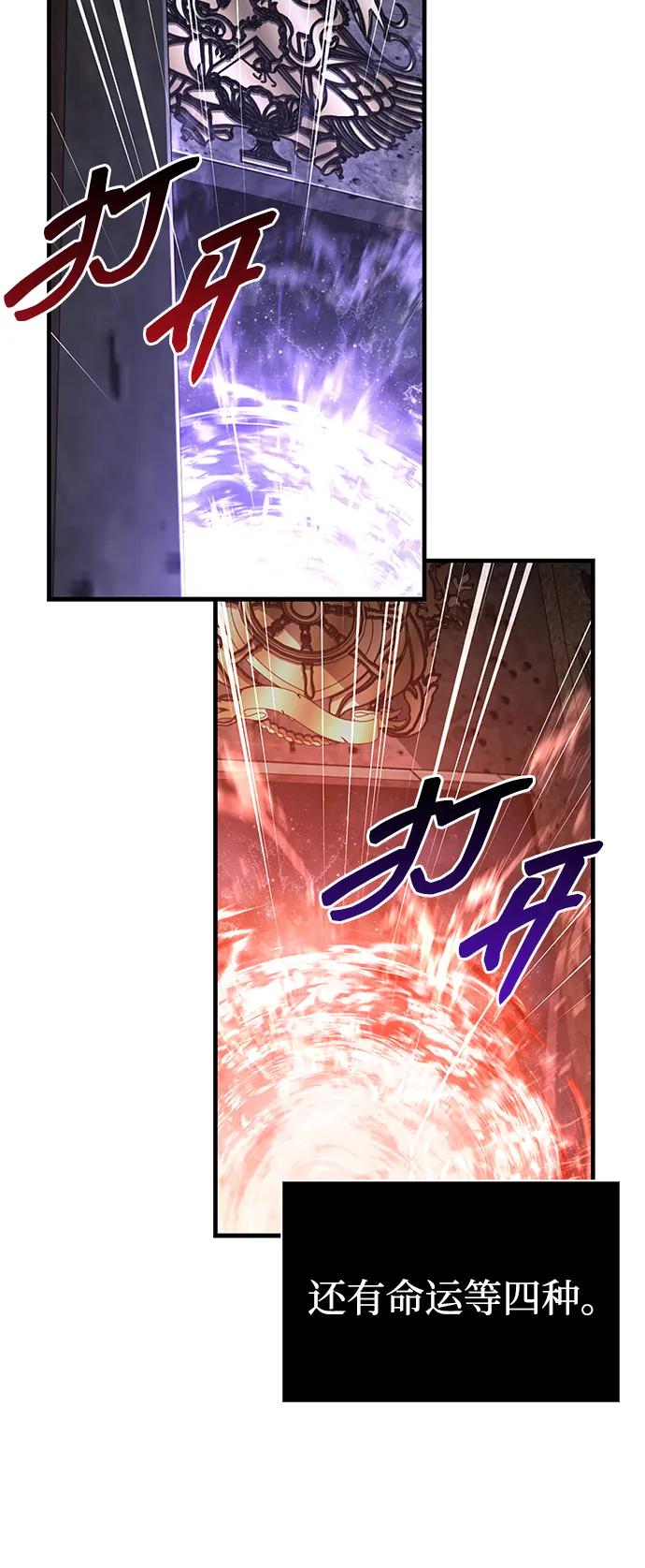 化身野蛮人在异界生存 [第89话] 各自的阶梯 第30页