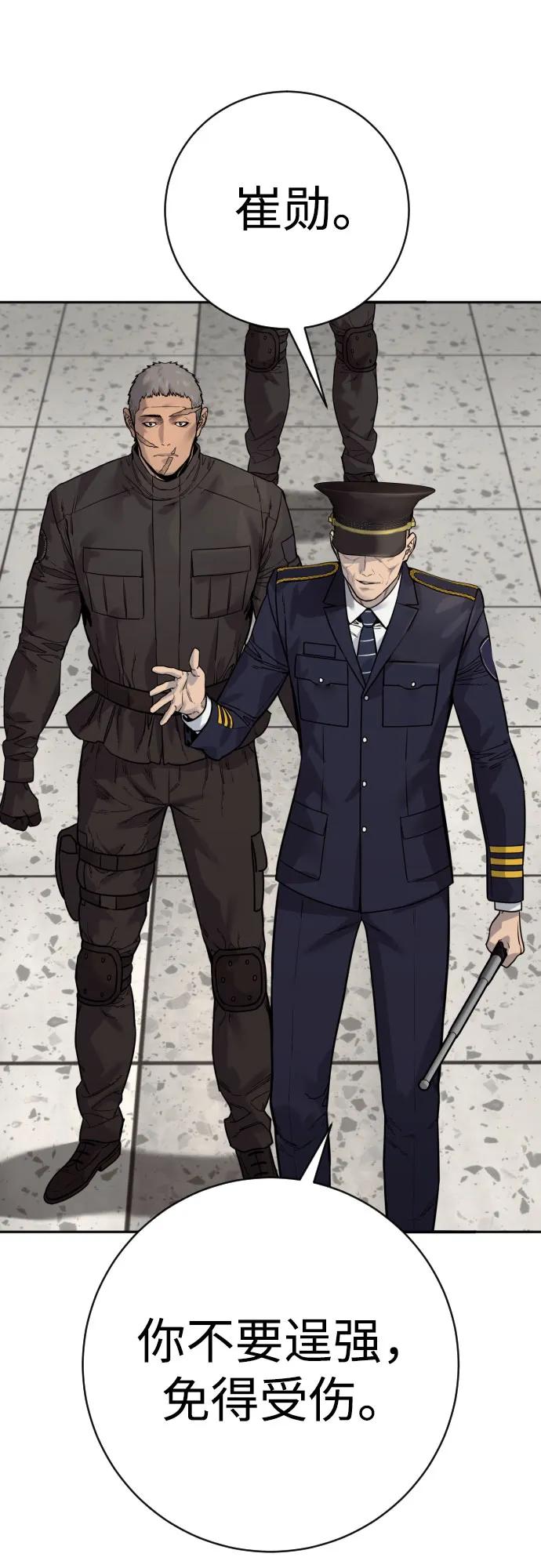 杀手转职 - [第2季 18话] 复刻版 - 第17张图