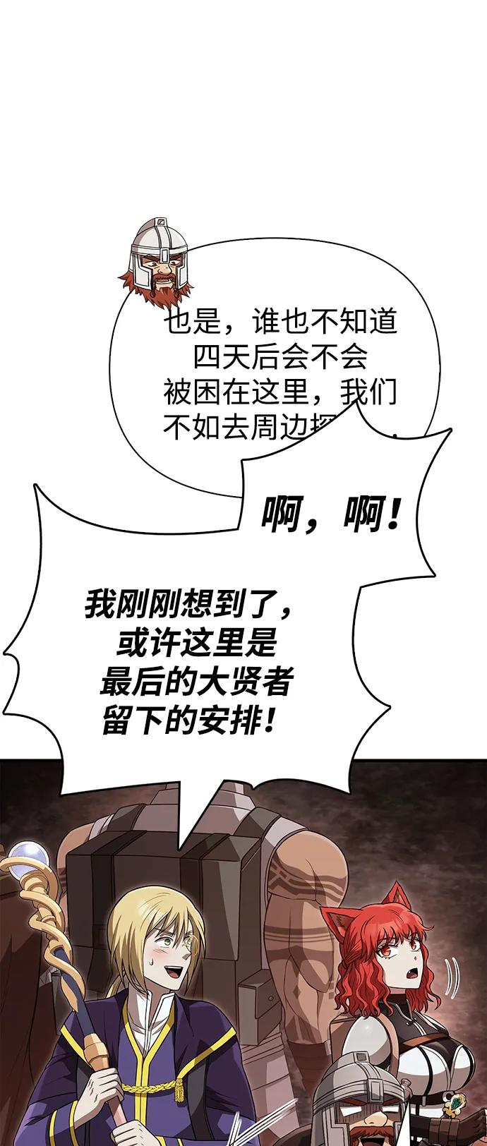 化身野蛮人在异界生存 [第89话] 各自的阶梯 第115页
