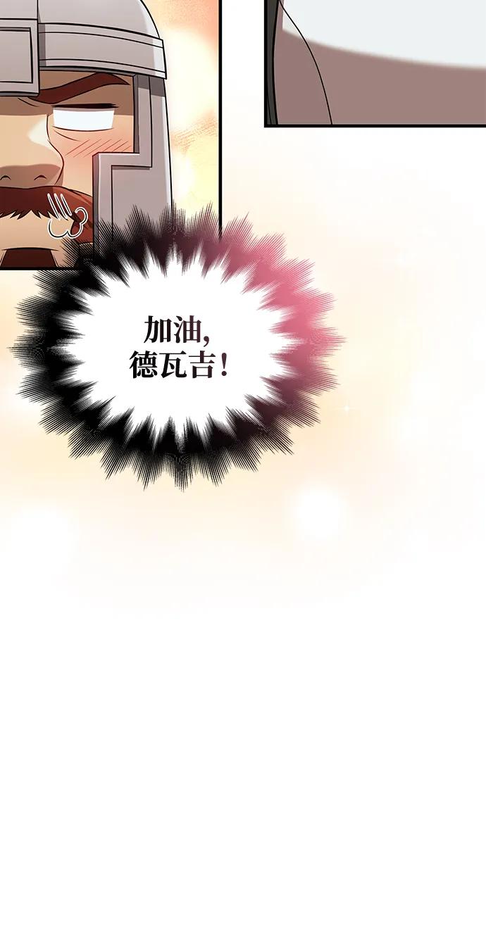 化身野蛮人在异界生存 [第89话] 各自的阶梯 第127页